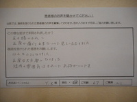 正座が痛くて出来なかったのが楽になりました 大津市石山  Y・K様 女性 ６７才 パート