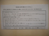 近くに「げんき整骨院」があるので安心です 大津市石山 S・C様 女性 ４９才 パート